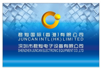 深圳市君燦電子設備 專注電子專用材料研發，打造高品質磁環與磁芯解決方案