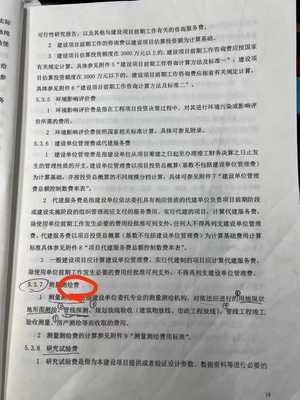 勘察費(fèi)中的“測繪”與“測量測繪費(fèi)”中的“測繪”有何區(qū)別？